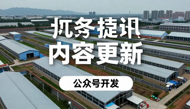 如何通过公众号提升小程序商城用户粘性